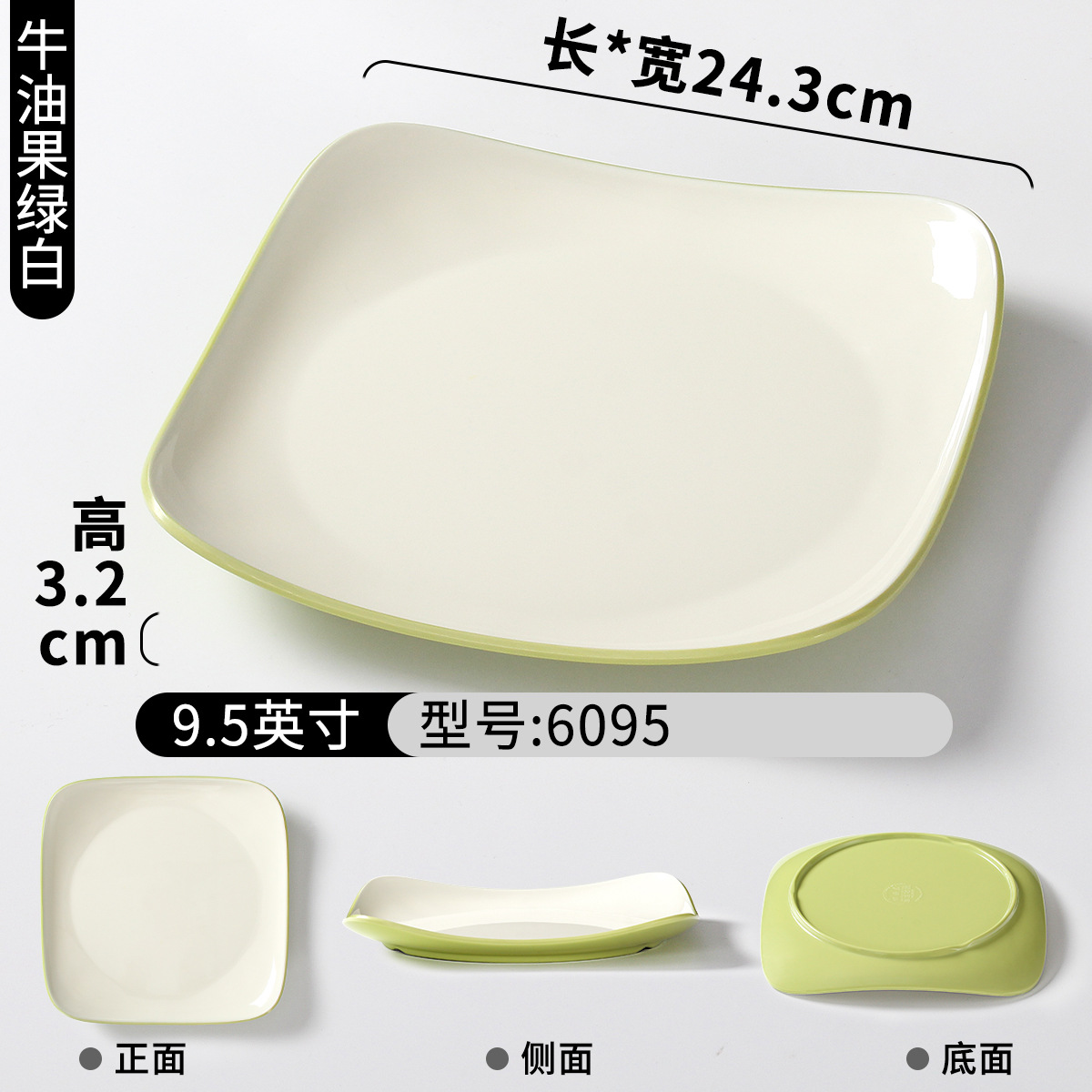 6095 아보카도 그린 화이트