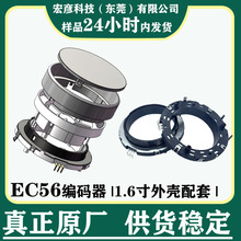 EC56编码器增量型脉冲旋钮开关15脉冲30位智能家居模组中空旋钮