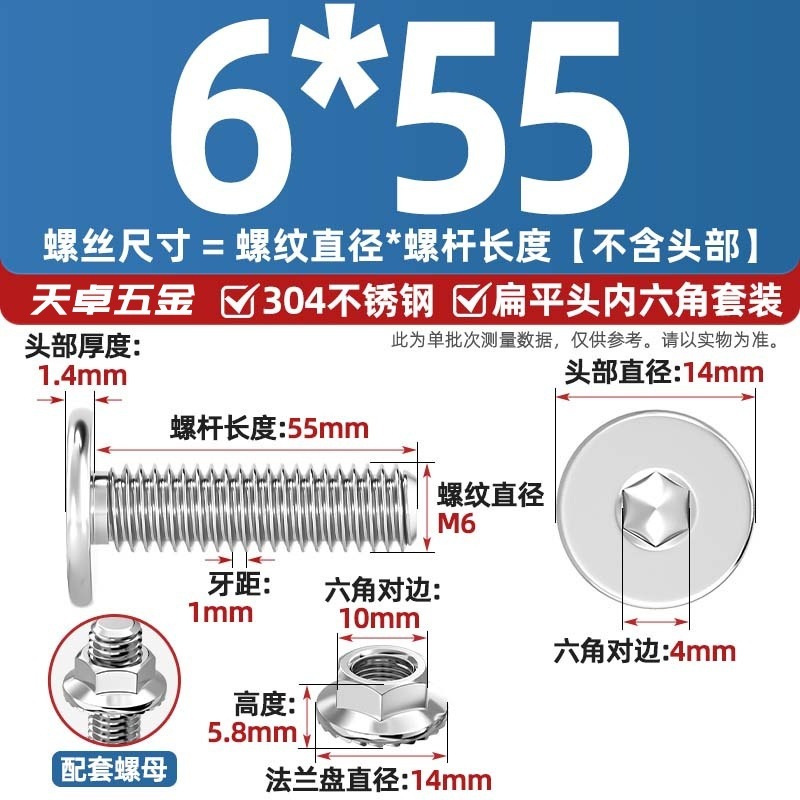 304不锈钢CM大平头超薄头C头扁平头内六角螺丝钉法兰边螺母套装M5|undefined