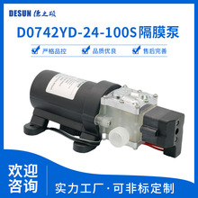 D0742YD电动抽酒泵100w隔膜泵7L/MIN流量1.5m吸程12/24V管道试压