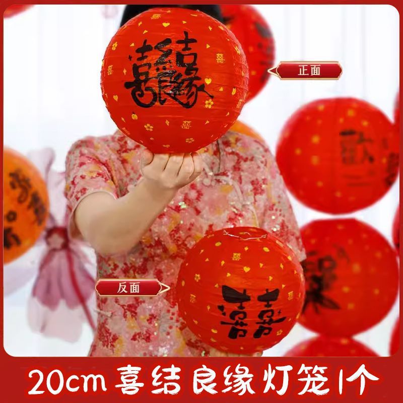 20#결혼식 등불 1개(양면 인쇄)