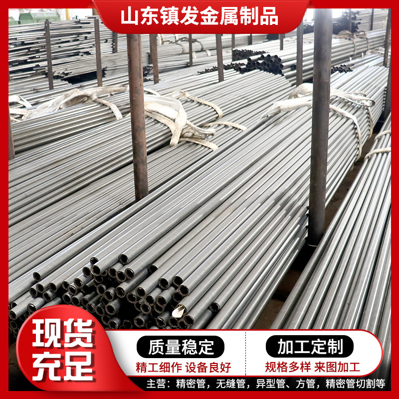 16Mn精密管厂家批发精密光亮管高精度精拉管精密钢管零售切割
