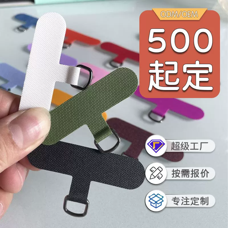 工厂定制彩色手机挂绳贴片金属环扣防丢挂绳固定超薄夹片可印logo