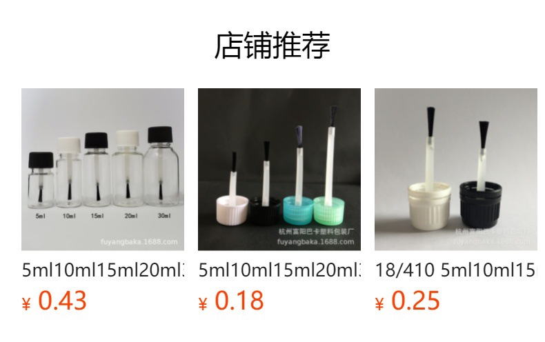 预览状态下无法点击,发布后,可点击跳转到对应的商品页面