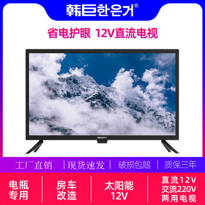 12V direct television RV outdoors intelligence liquid crystal 19 22 24 27 hotel hotel Engineering machine 32