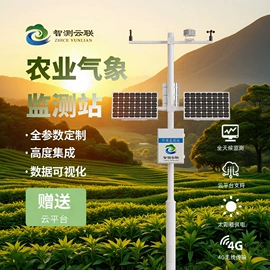 自动气象站;水质分析仪;其他环境检测