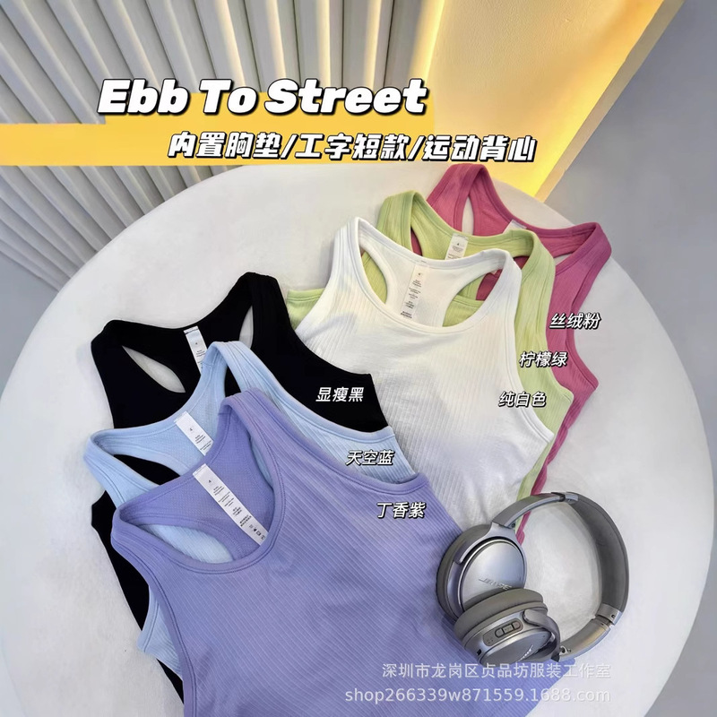 Lulu Ebb to street Short Vest Sports Fitness Training Yoga Slim Top with Chest Pad