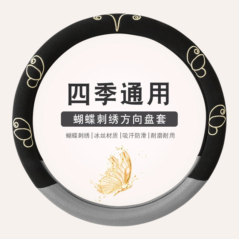Трансграничный комплект рулевого колеса четыре сезона ледяной шелк поглощает пот и дышит ультратонкий D-тип автомобильного автомобиля набор четыре сезона универсал