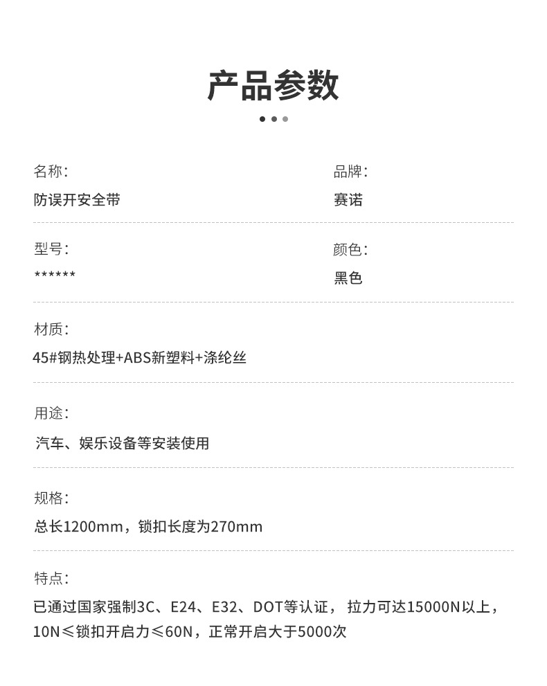 防误开安全带游乐设备专用保险带不能自己打开双保险