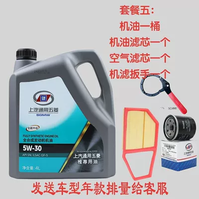and Xiaoka Vehicles, Gasoline Engine Oil - 4l-engine-oil-oil-filter-air-filter-and-wrench-please-specify-vehicle-model-and-engine-displacement-in-the-order-notes