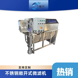 厂家直销定制鱼池转鼓微滤机锦鲤罗非鱼鲶鱼循环水产净化过滤系统