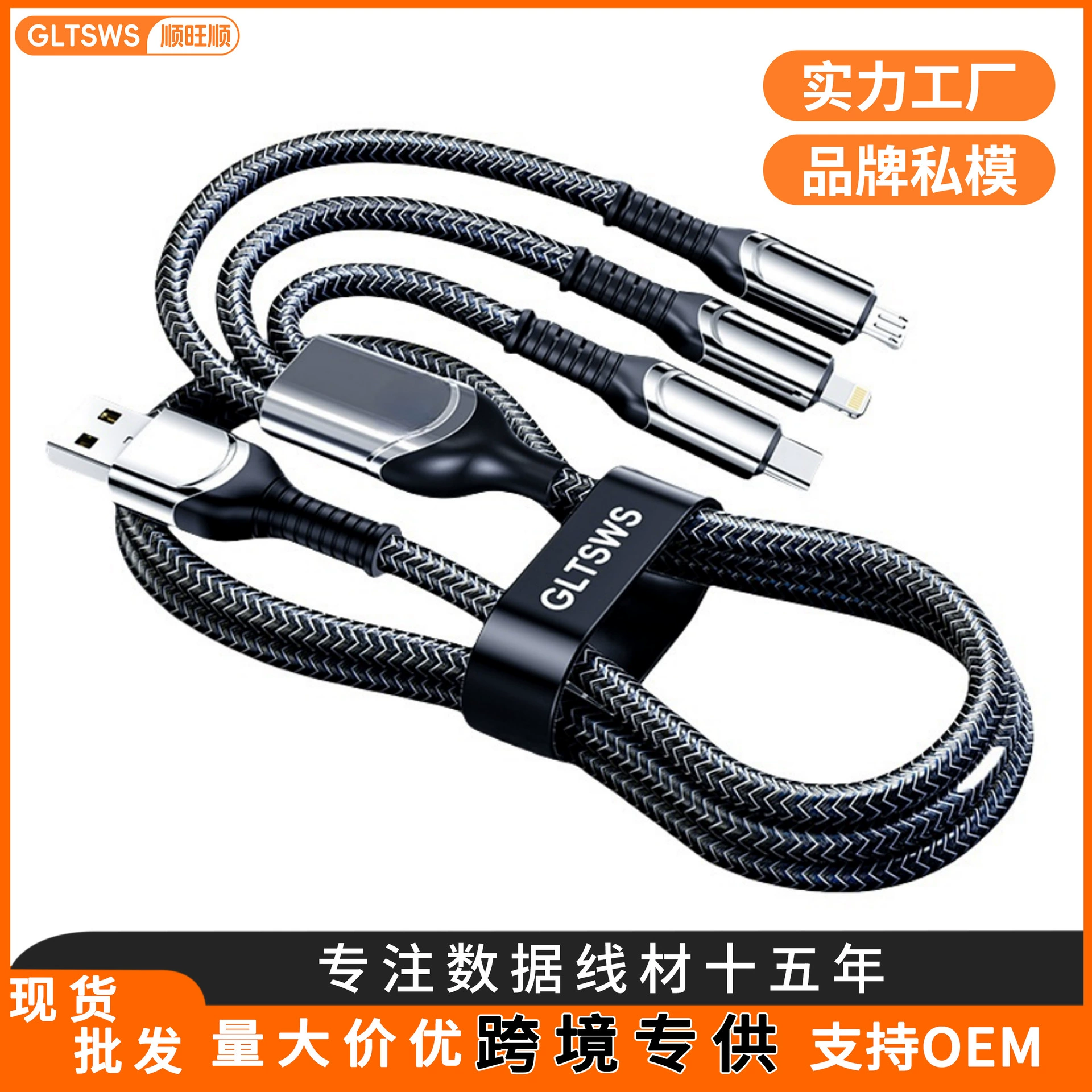 Трансграничный автомобильный кабель для передачи данных мощностью 200 Вт, сверхбыстрая зарядка «три в одном», полностью совместимый универсальный плетеный зарядный кабель «один-три»