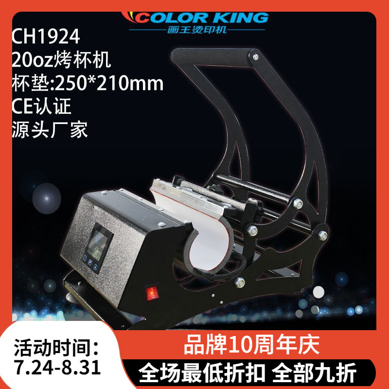 画王新品20oz盎司水壶个性加工杯热升华可乐保温杯DIY烤杯烫画机