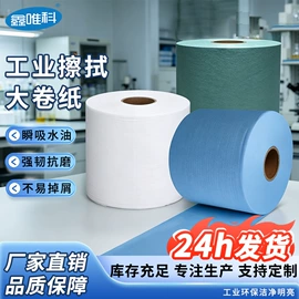 无尘纸无尘布;防静电服;防静电鞋