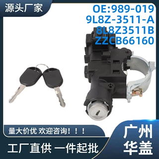 989-019 9L8Z-3511-A适用于2008-2012 Escape点火开关锁芯组件