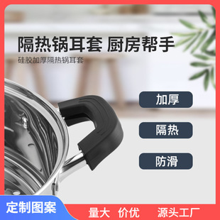 ♔ Silicone Heat-Resistant Pot Handle Cover for Soup Pots and Casseroles, U-Shaped Anti-Scalding Pot Handle Cover, Kitchen Accessories, High-Temperature Resistant Side Handle for Pots