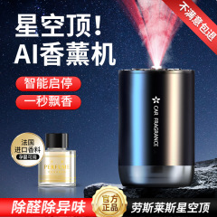 座式香水男士智能车载精油香薰机 车内持久淡香金属喷雾扩香机