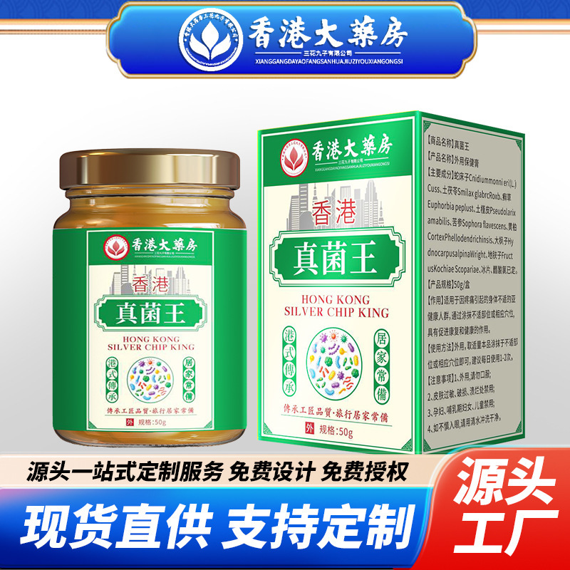 香港大药房真菌王手足外用保健乳膏足部瘙痒膏手足脱皮膏批发|undefined