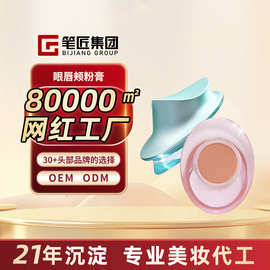 定制Uh眼唇脸颊膏多用膏细闪雾面一膏多用口红唇釉眼影ue贴牌oem