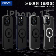 X-level适用于苹果15Promax磁吸手机壳iPhone15Pro冰砂15保护套