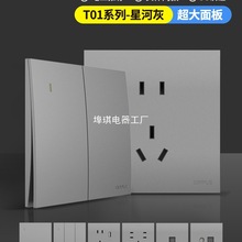 欧普开关插座86型墙壁开关面板16A大功率插座5五孔T01星河灰
