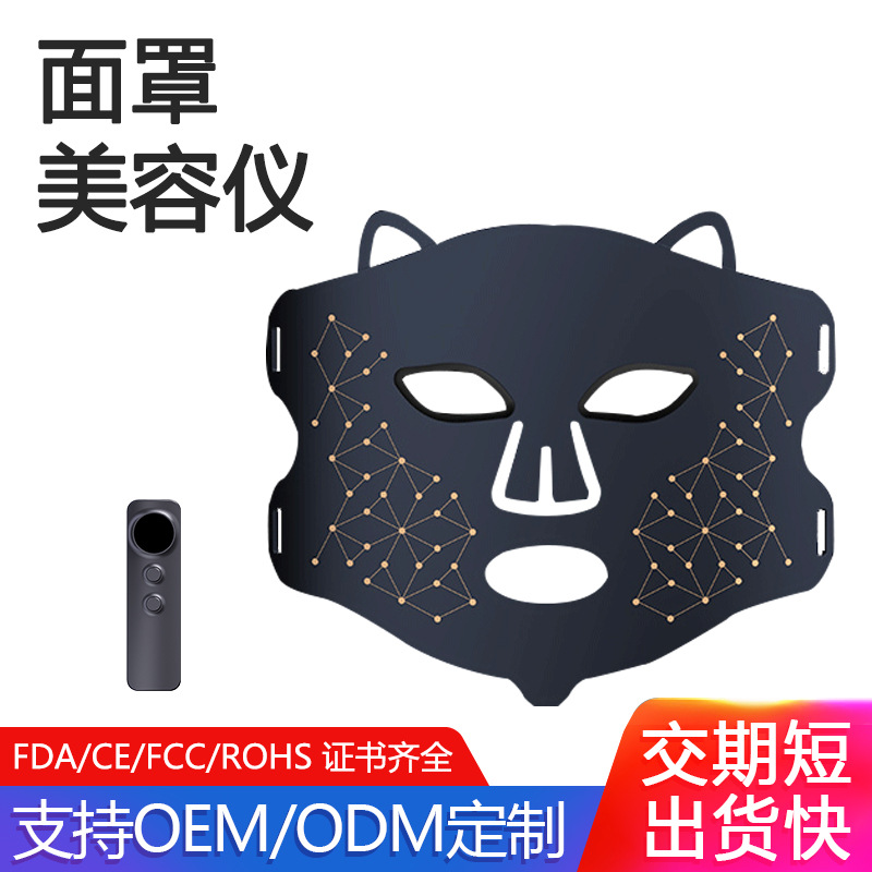 Cross-Border Beauty Mask Photon Skin Rejuvenation Device, Facial Red Light Mask, Led Facial Mask Device, Home-Use Large Panel Light Beauty Device