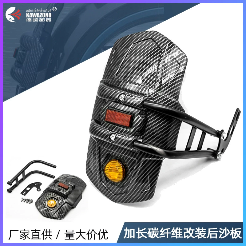 Модификация брызговика мотоцикла Универсальные аксессуары Одно заднее колесо Светоотражающее брызговик Mudtile Электромобиль Задний брызговик