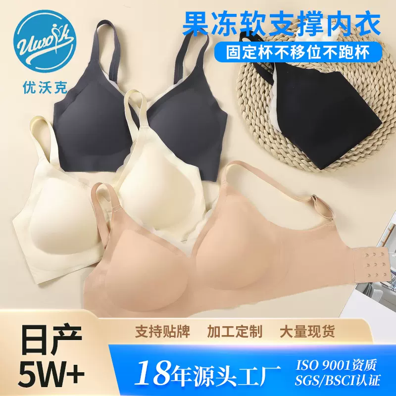 果冻条软支撑无痕内衣薄款小胸聚拢不空杯收副乳透气无钢圈文胸女