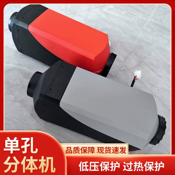 批发停车取暖器厂家批发12V24V汽车分体塑料柴油暖风机驻车加热器