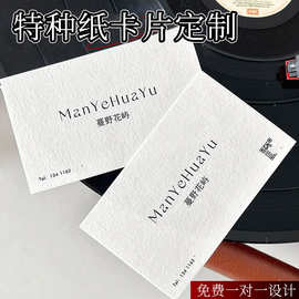 节日贺卡定制高级感珠光纸感谢卡订制明信片定做售后卡片印刷