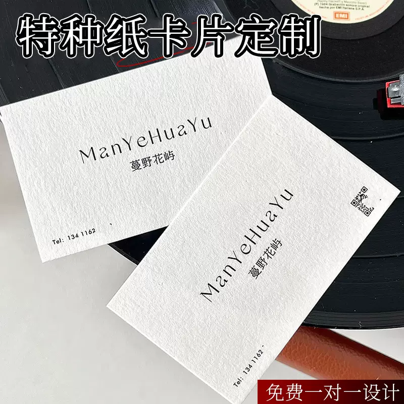 节日贺卡定制高级感珠光纸感谢卡订制明信片定做售后卡片印刷
