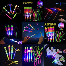 减压玩具;发光玩具;整人玩具