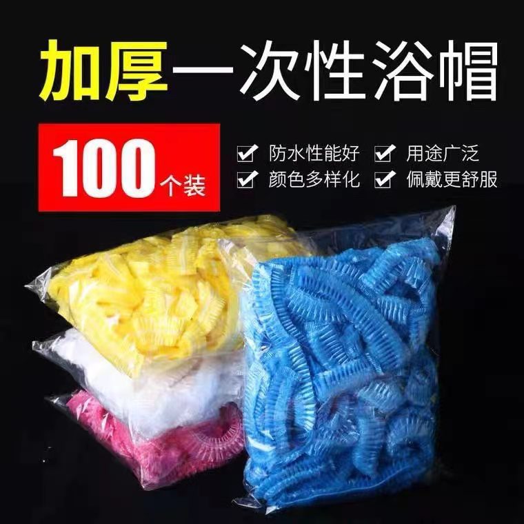 加厚一次性浴帽女防水防油烟成人洗澡淋浴帽子头套焗油帽厨房发帽|ms
