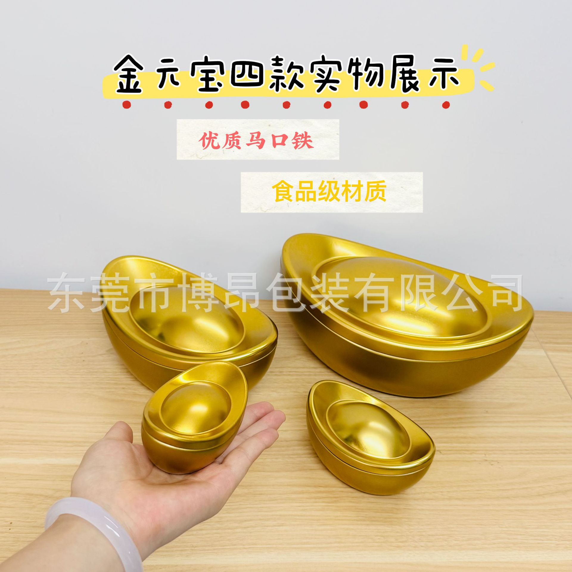 2026年金元宝铁盒喜糖和饼干坚果巧克力年货伴手礼通用金元宝铁盒
