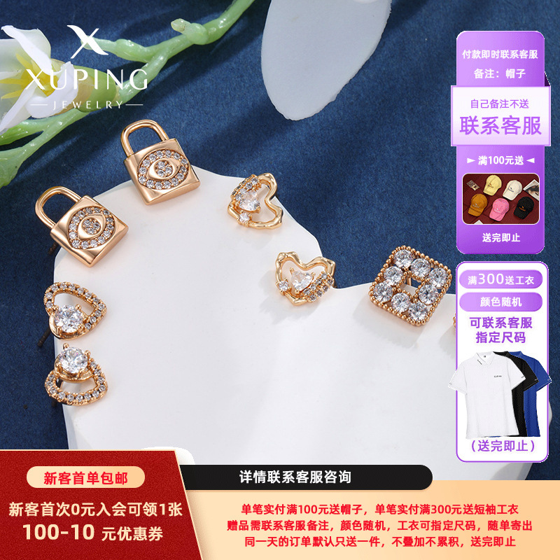 Joyería Xuping, moda japonesa y coreana, cerradura geométrica pequeña y encantadora, orejetas de amor, orejetas de lujo ligeras para mujeres