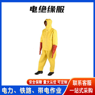 High-voltage Protective Clothing, Electrical Insulation Clothing, Fire Clothing Set, Electrical Insulation Clothing, Electrician Protective Clothing, Operation Clothing