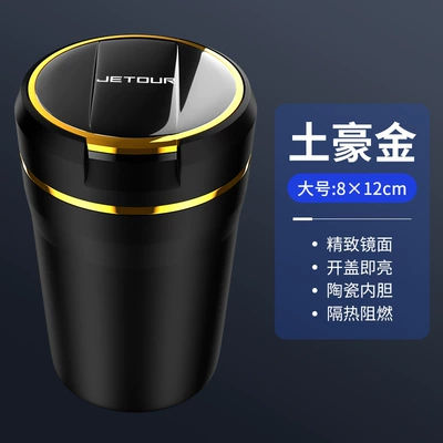 Car ashtray anti-fly ash and soot anti-drop - jietu-local-gold-large-size-is-about-12cm-high