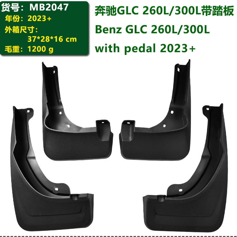 In-Stock 23-26 Models Mercedes-Benz Glc Mud Flaps Benz Glc260/300L Car Mud Guard Accessories Cross-Border