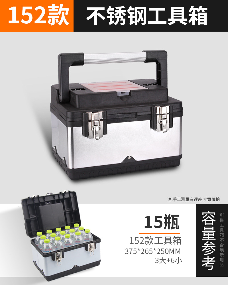 Lvlin caja de herramientas de acero inoxidable caja de almacenamiento de hardware multifuncional para el hogar engrosamiento de electricista portátil de grado industrial