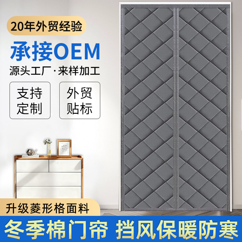 棉门帘跨境冬季防寒保暖家用磁吸隔断空调门帘挡风挡雨保温棉门帘