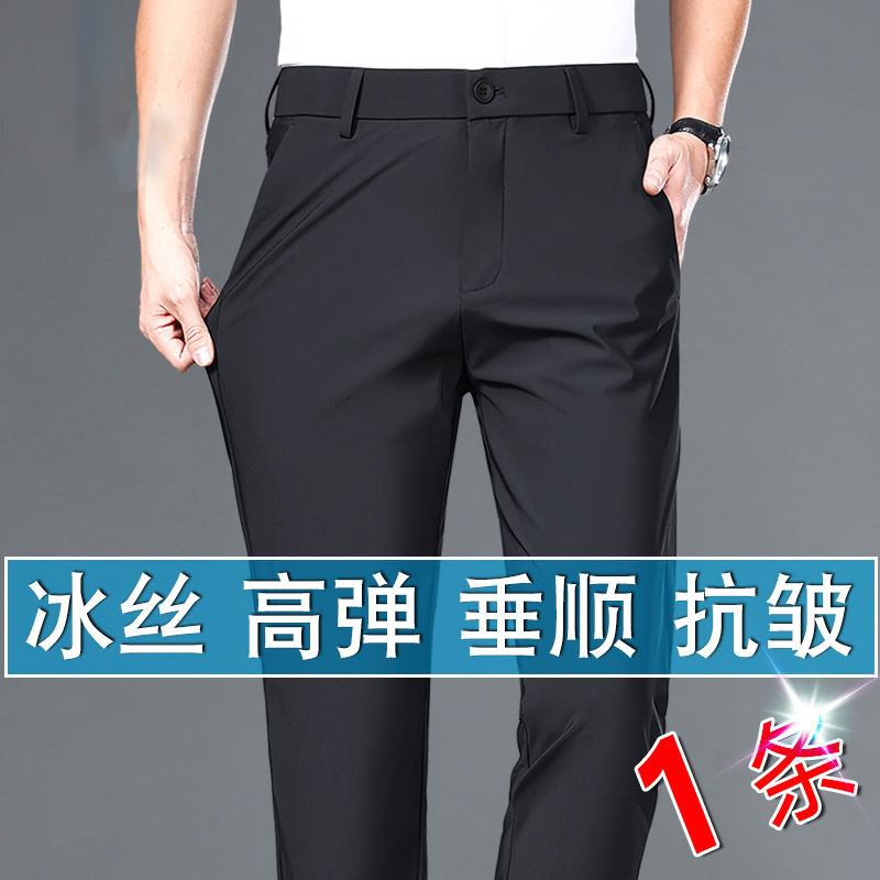 Suministro directo de fábrica, pantalones casuales para hombres elásticos de cuatro caras sin planchar, pantalones de negocios rectos delgados de seda de hielo de verano para hombres