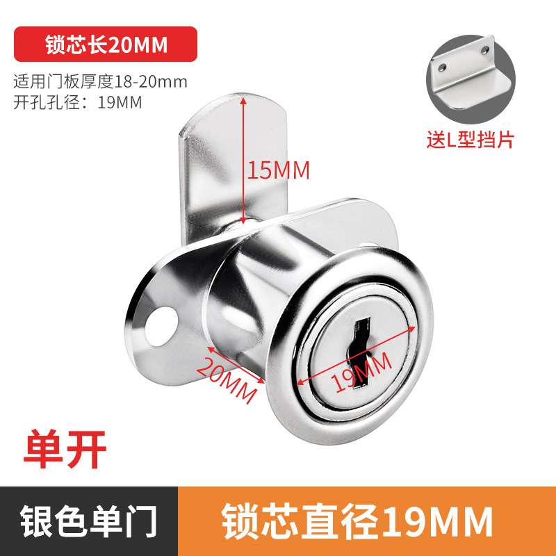 亜鉛合金キャビネットロッカーロックシングルドアロックユニバーサルファイルキャビネット家具キャビネットドアロックターンキーロッカー引き出しロック|undefined