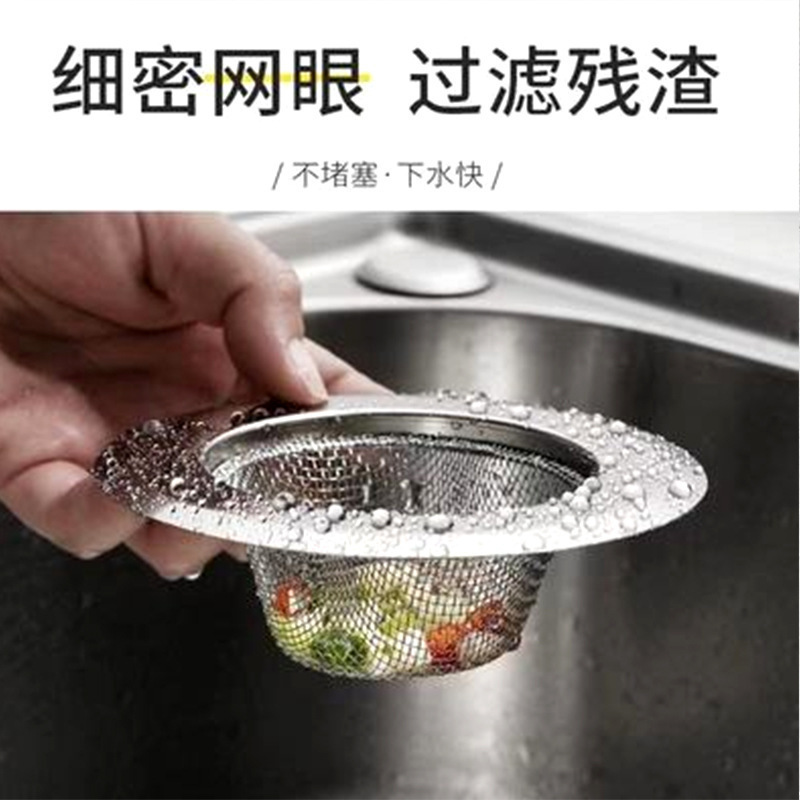 厨房水槽洗菜盆过滤网水槽漏斗洗碗水池不锈钢地漏下水道提笼盖子|undefined