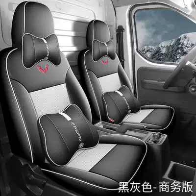 Modelə uyğun (Original) oturacaq örtükləri — car seat cushions - black-and-gray-business-version-note-the-model-year-two-seater
