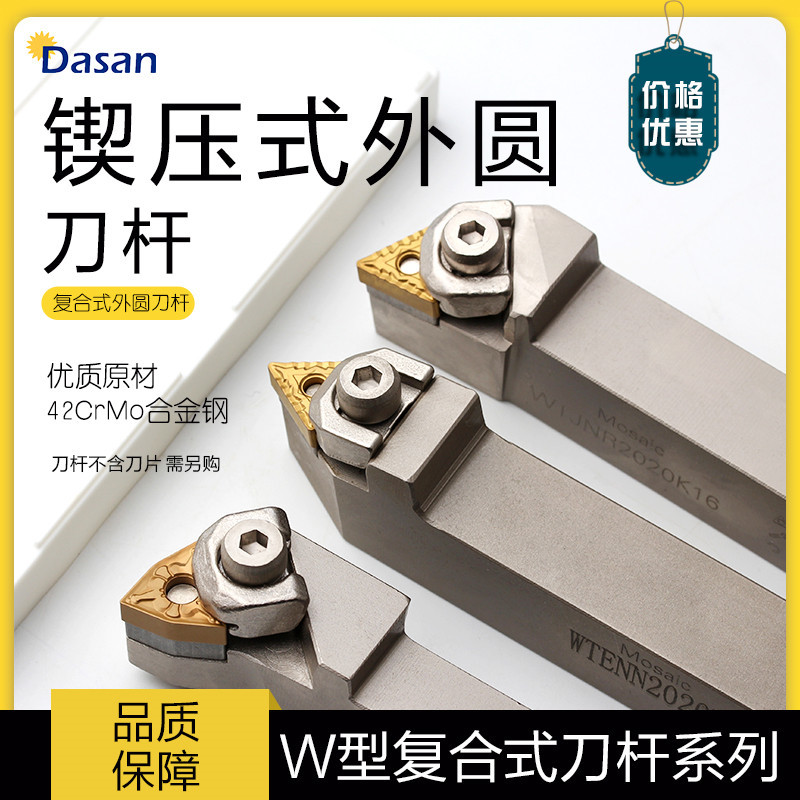 跨境数控白色刀杆外圆车刀WWLNR2020K08/1616K08车刀杆批发
