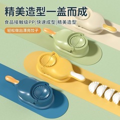二合一包餃子神器家庭用全自動手作り餃子皮機械鶏餃子蒸し餃子水餃子金型