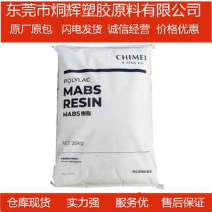 ���lMABS ̨������ PA-758R ͸��΢���{ɫABSԭ���ͻ��ԼѸ߄���