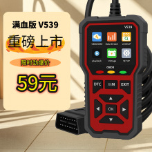 V539��܇�x�a�� OBD2���ϙz�y�x �๦�ܹ��ϴa�������x܇�ÿ羳