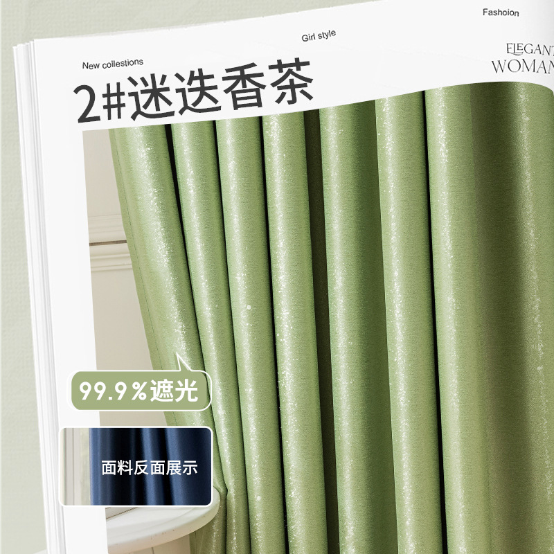 Cortinas totalmente opacas Dormitorio Nueva sala de estar Aislamiento térmico Balcón Protector solar Shaoxing Keqiao Sombrilla Tejido de cortina de gancho