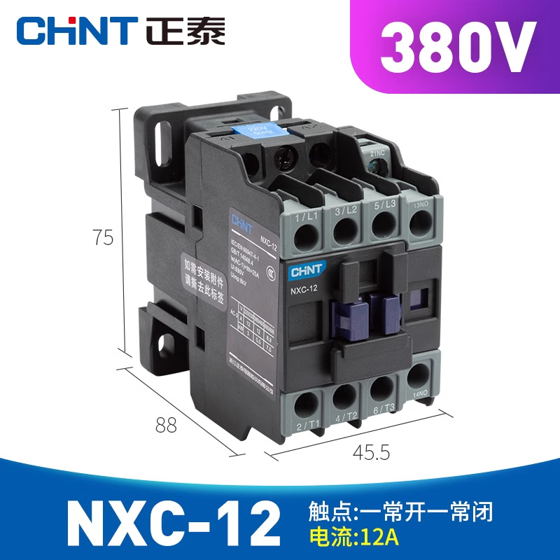 NXC-12【380V】